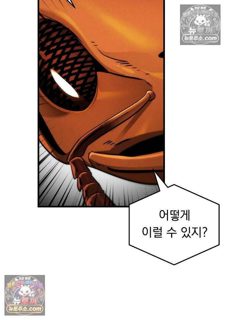 개미 4화 10