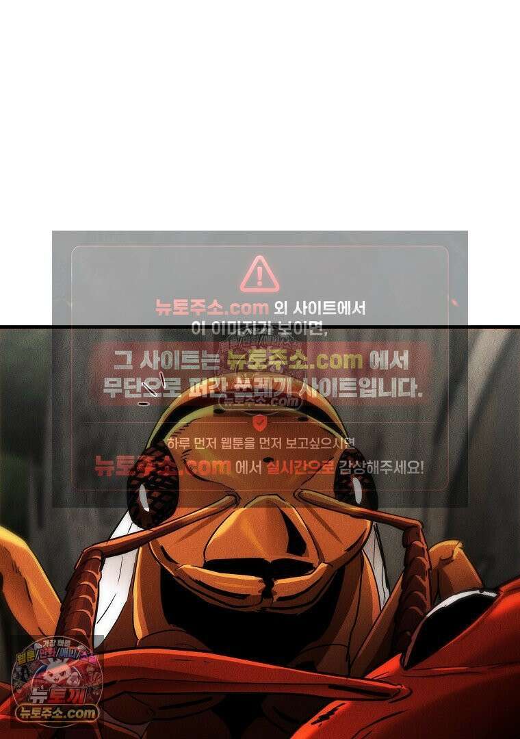개미 4화 11