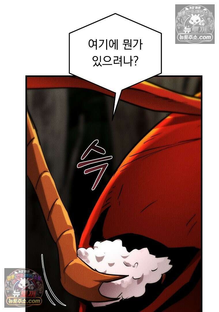 개미 4화 13