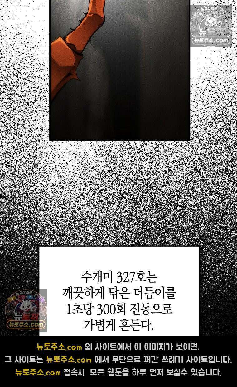 개미 4화 16
