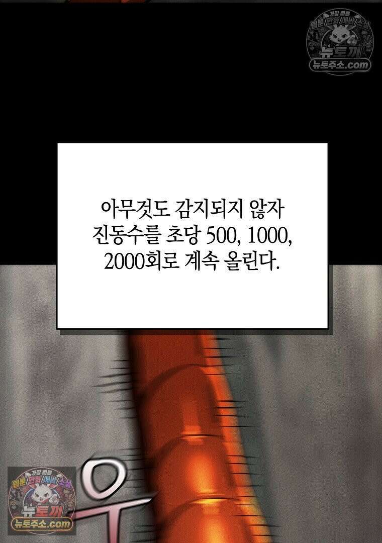 개미 4화 18