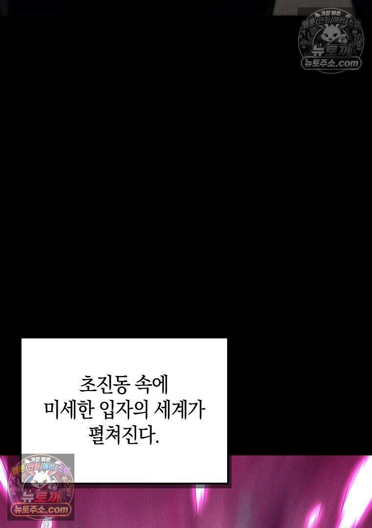 개미 4화 22