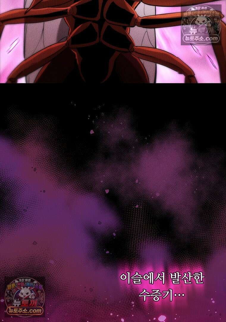 개미 4화 24