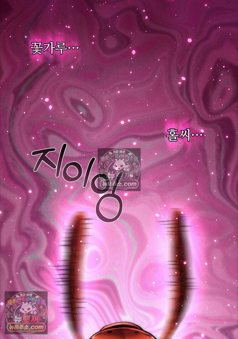 개미 4화 25