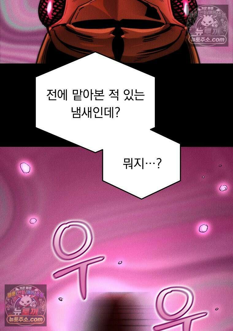 개미 4화 28