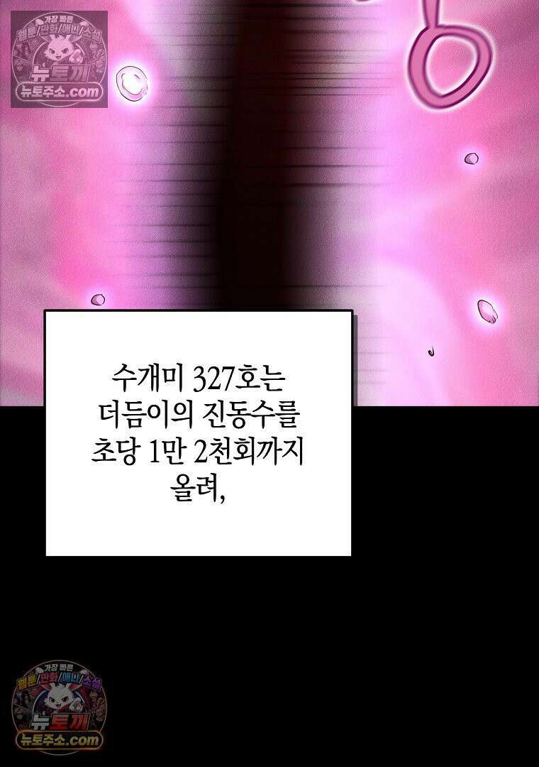 개미 4화 29