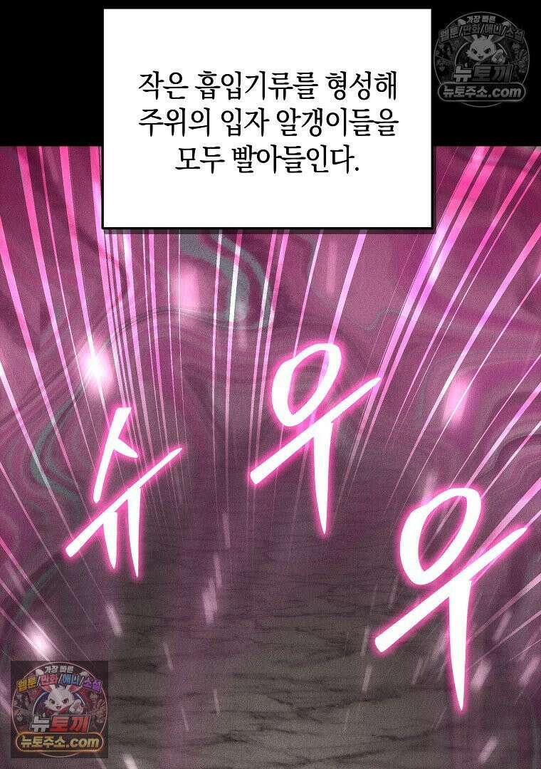개미 4화 30
