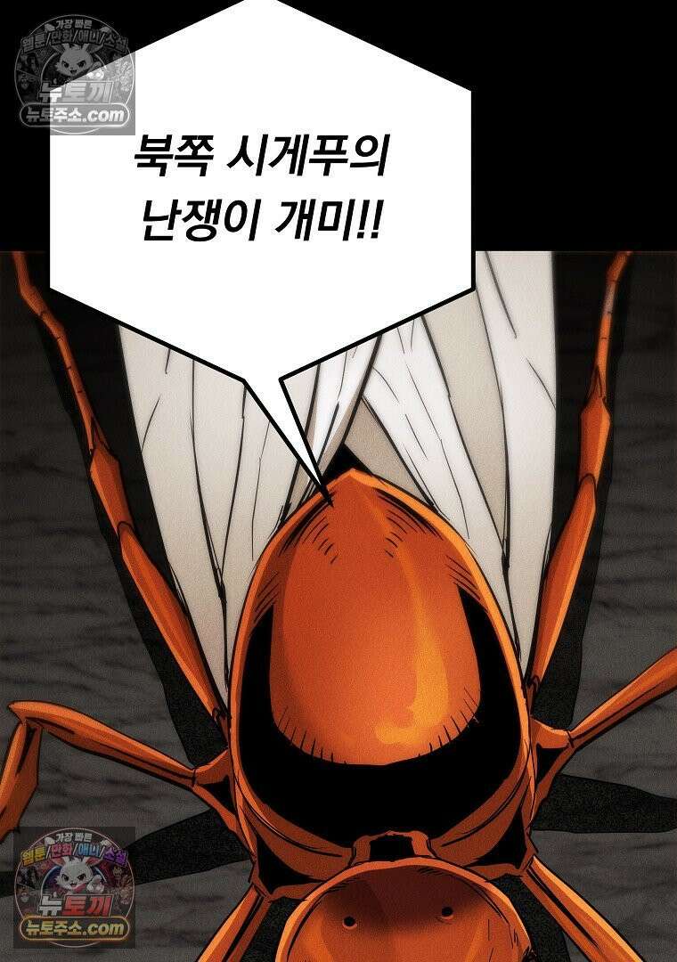 개미 4화 34