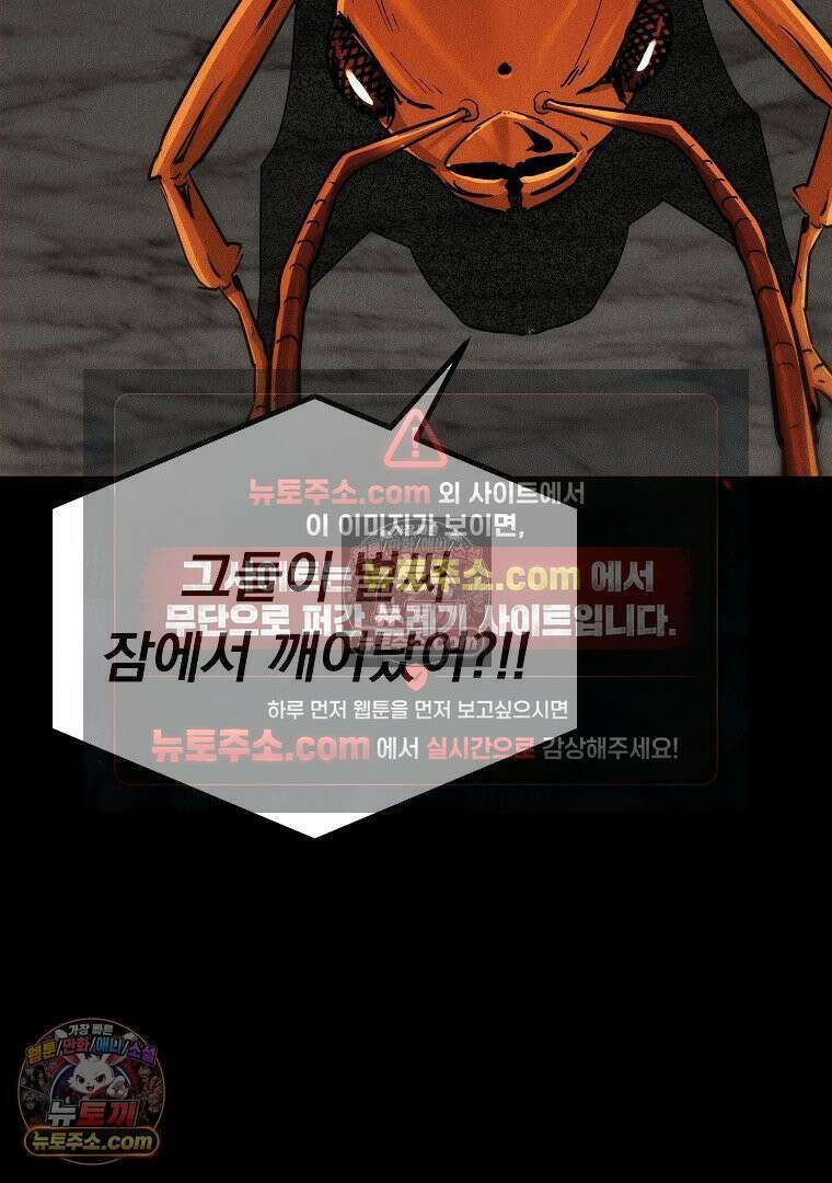 개미 4화 35