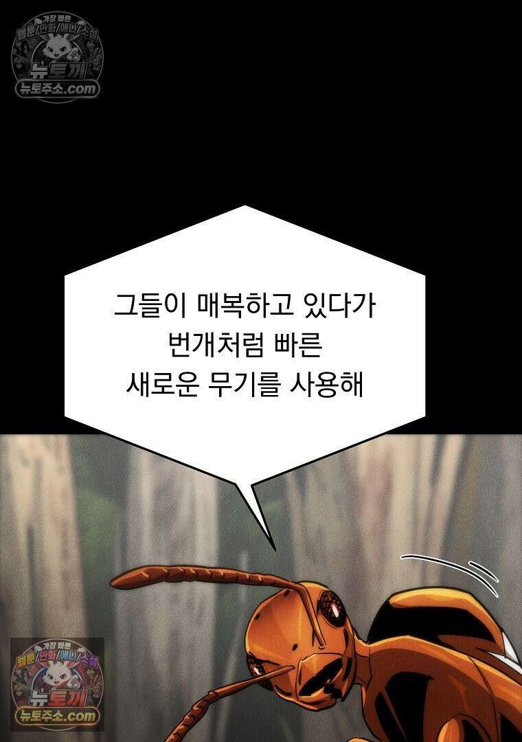 개미 4화 36
