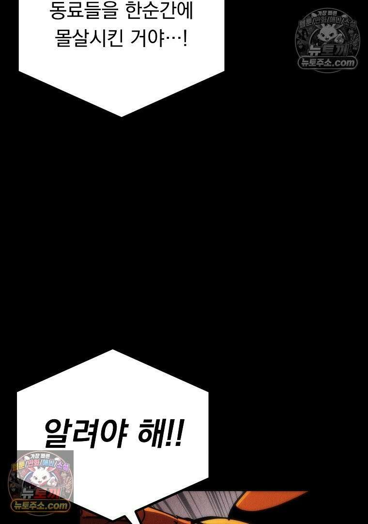 개미 4화 38