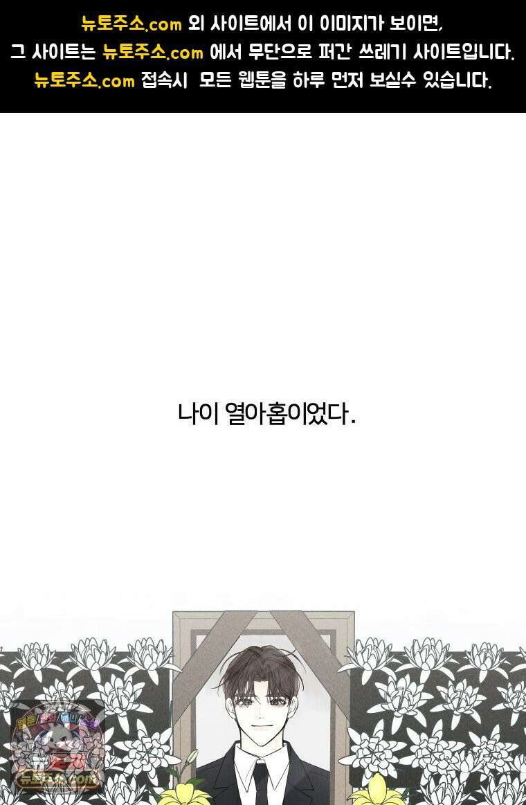 사춘기 : 너를 생각하는 봄 무소존재 1