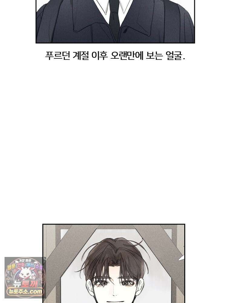 사춘기 : 너를 생각하는 봄 무소존재 3