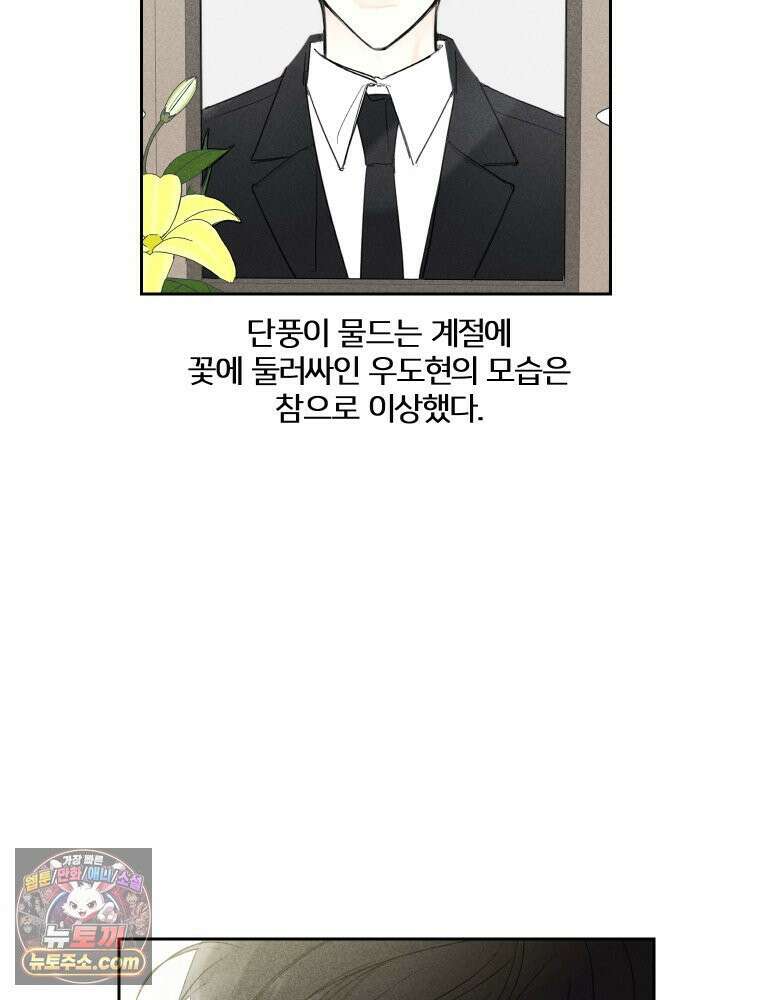 사춘기 : 너를 생각하는 봄 무소존재 4