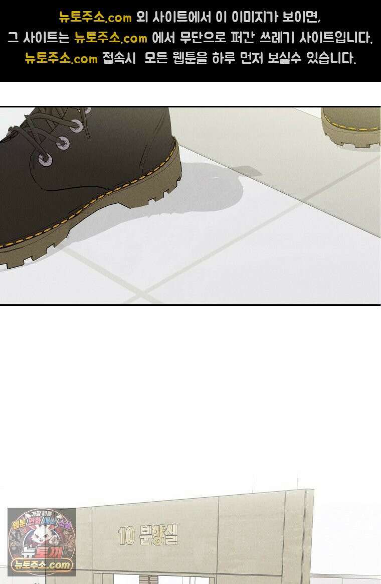 사춘기 : 너를 생각하는 봄 무소존재 6