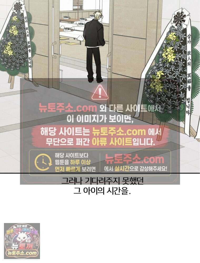 사춘기 : 너를 생각하는 봄 무소존재 7