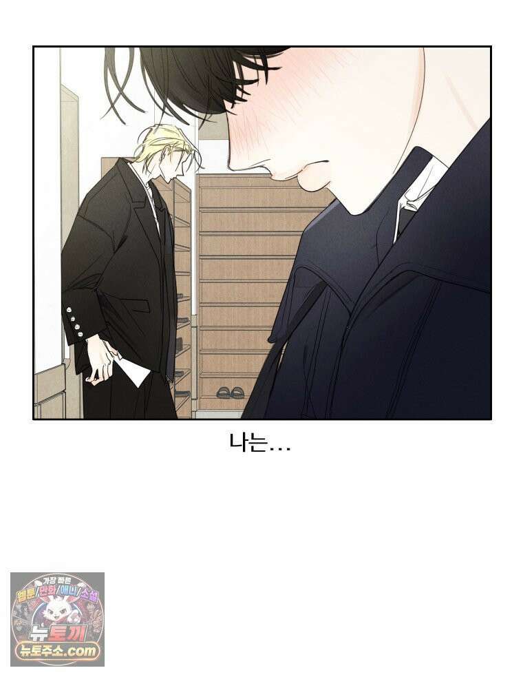 사춘기 : 너를 생각하는 봄 무소존재 8