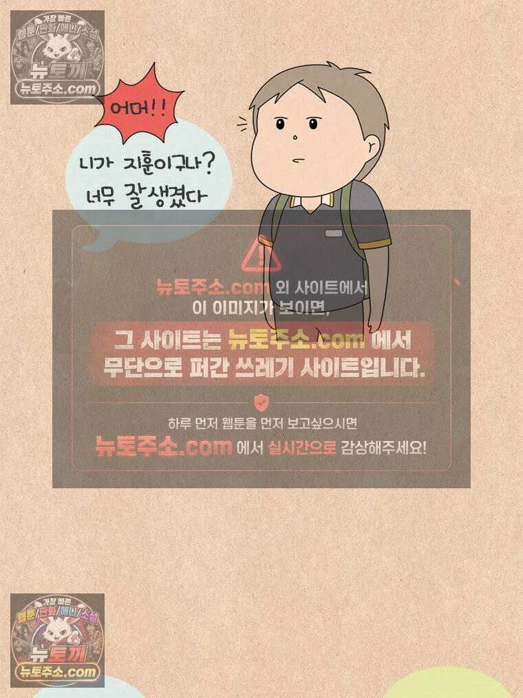 퀴퀴한 일기 ＃995． 남의 이야기_홈 비디오_1/2 2