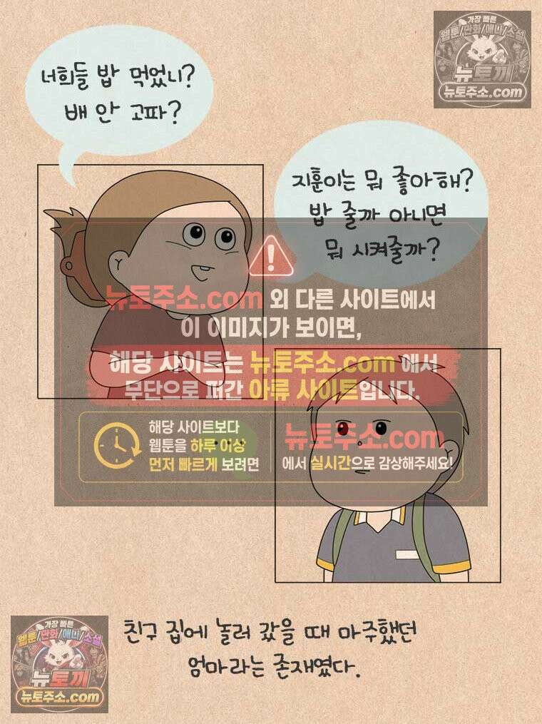 퀴퀴한 일기 ＃995． 남의 이야기_홈 비디오_1/2 4