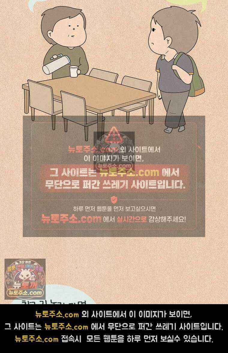 퀴퀴한 일기 ＃995． 남의 이야기_홈 비디오_1/2 6
