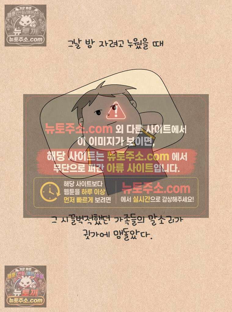 퀴퀴한 일기 ＃995． 남의 이야기_홈 비디오_1/2 8