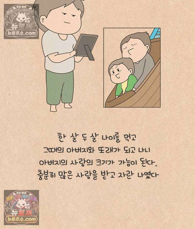 퀴퀴한 일기 ＃995． 남의 이야기_홈 비디오_1/2 11