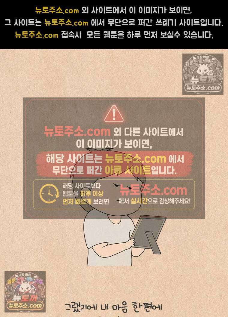 퀴퀴한 일기 ＃995． 남의 이야기_홈 비디오_1/2 12