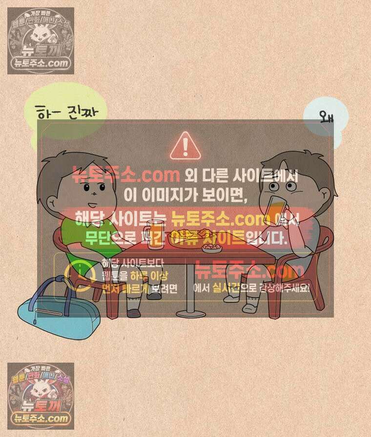 퀴퀴한 일기 ＃995． 남의 이야기_홈 비디오_1/2 15