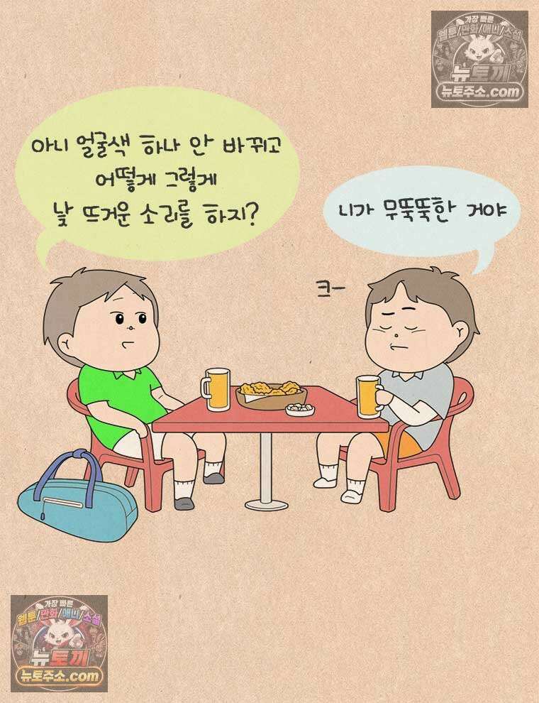 퀴퀴한 일기 ＃995． 남의 이야기_홈 비디오_1/2 16