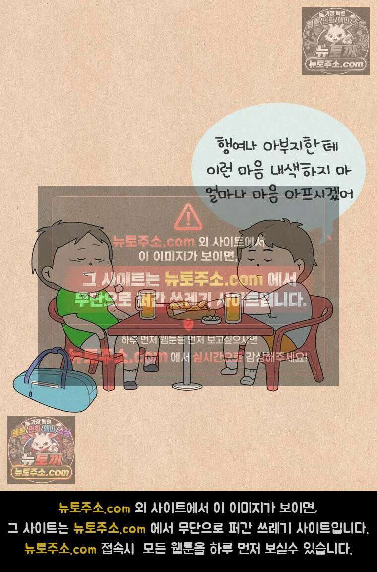 퀴퀴한 일기 ＃995． 남의 이야기_홈 비디오_1/2 17
