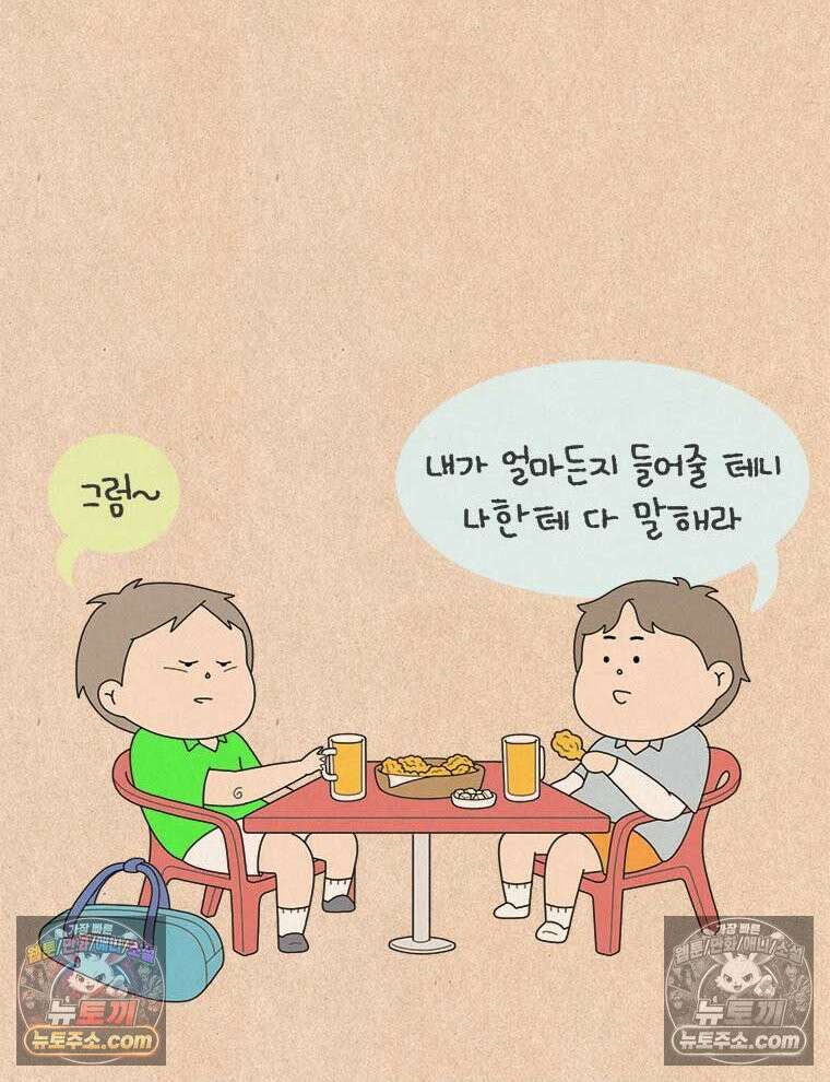 퀴퀴한 일기 ＃995． 남의 이야기_홈 비디오_1/2 18
