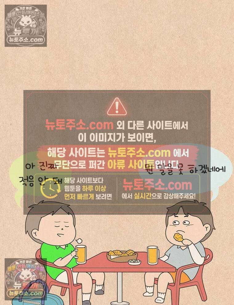 퀴퀴한 일기 ＃995． 남의 이야기_홈 비디오_1/2 19