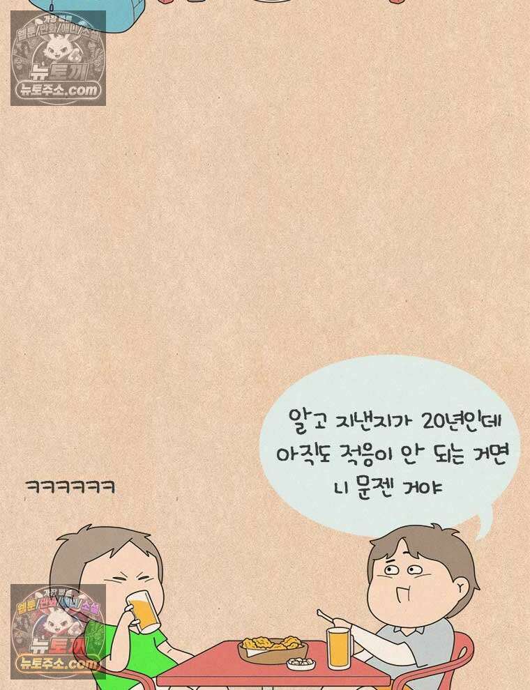 퀴퀴한 일기 ＃995． 남의 이야기_홈 비디오_1/2 20