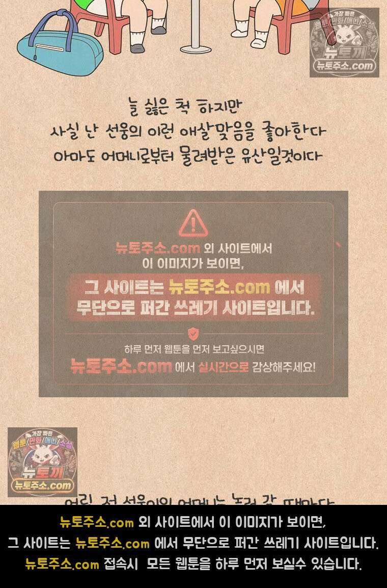 퀴퀴한 일기 ＃995． 남의 이야기_홈 비디오_1/2 21