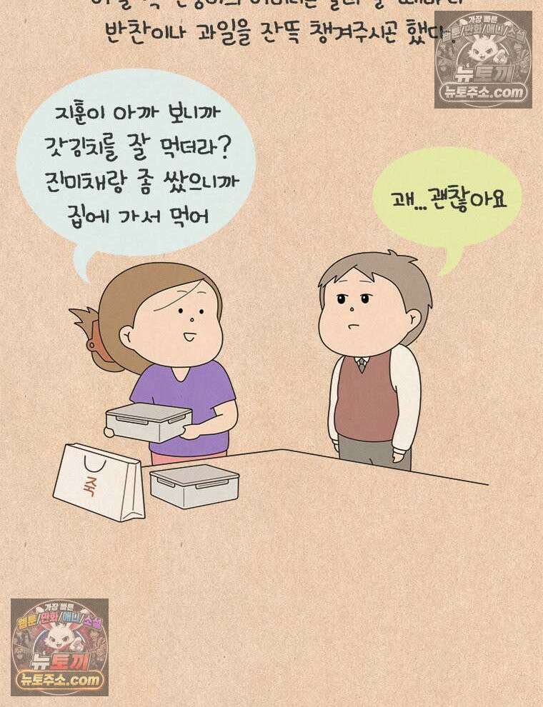 퀴퀴한 일기 ＃995． 남의 이야기_홈 비디오_1/2 22