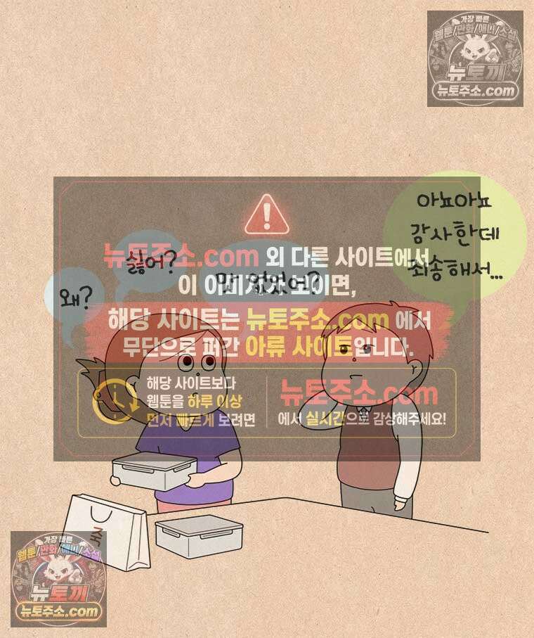 퀴퀴한 일기 ＃995． 남의 이야기_홈 비디오_1/2 23