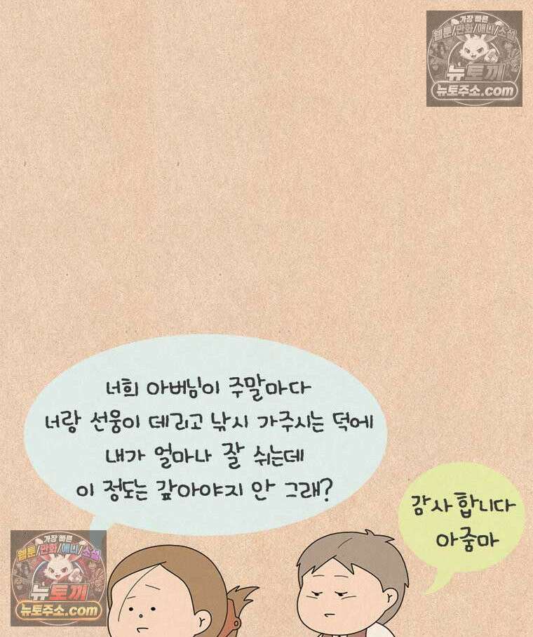 퀴퀴한 일기 ＃995． 남의 이야기_홈 비디오_1/2 24