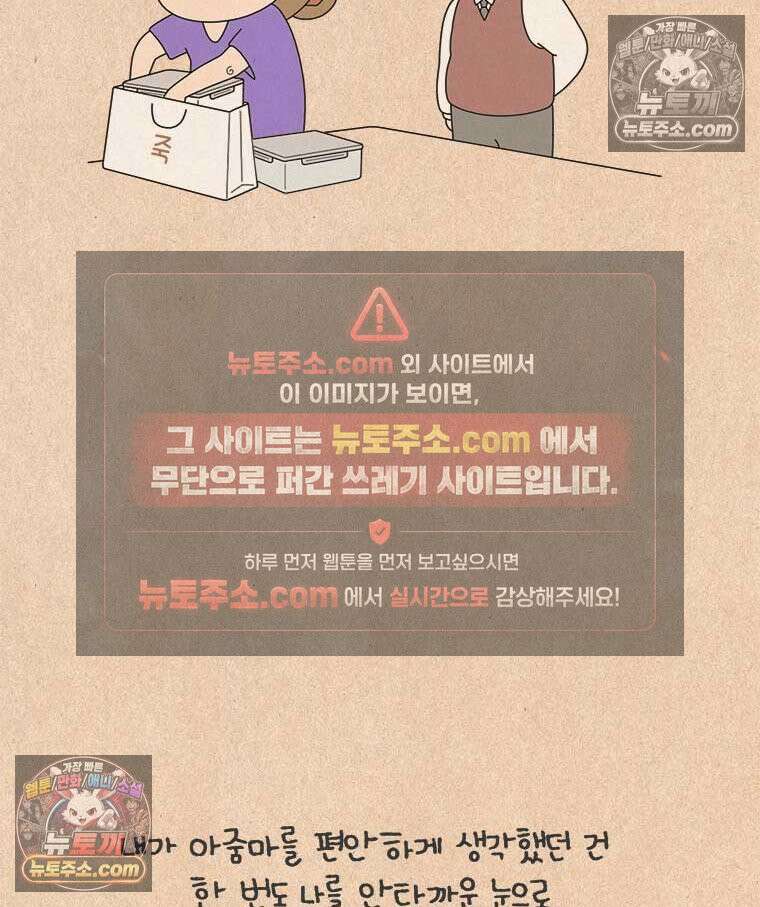 퀴퀴한 일기 ＃995． 남의 이야기_홈 비디오_1/2 25