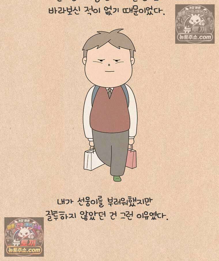 퀴퀴한 일기 ＃995． 남의 이야기_홈 비디오_1/2 26