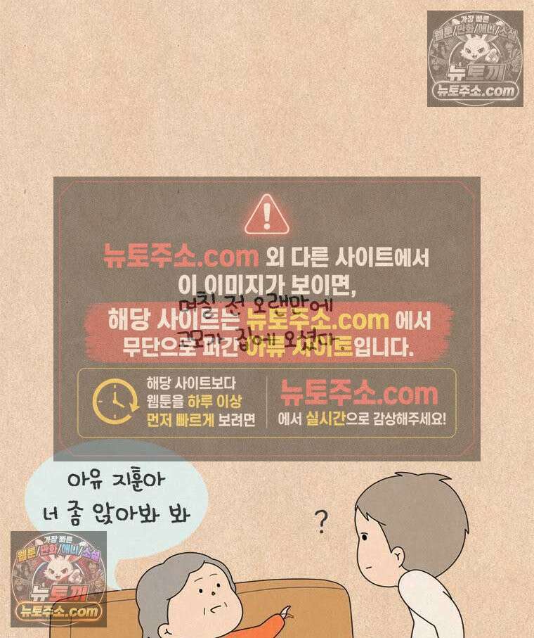 퀴퀴한 일기 ＃995． 남의 이야기_홈 비디오_1/2 27