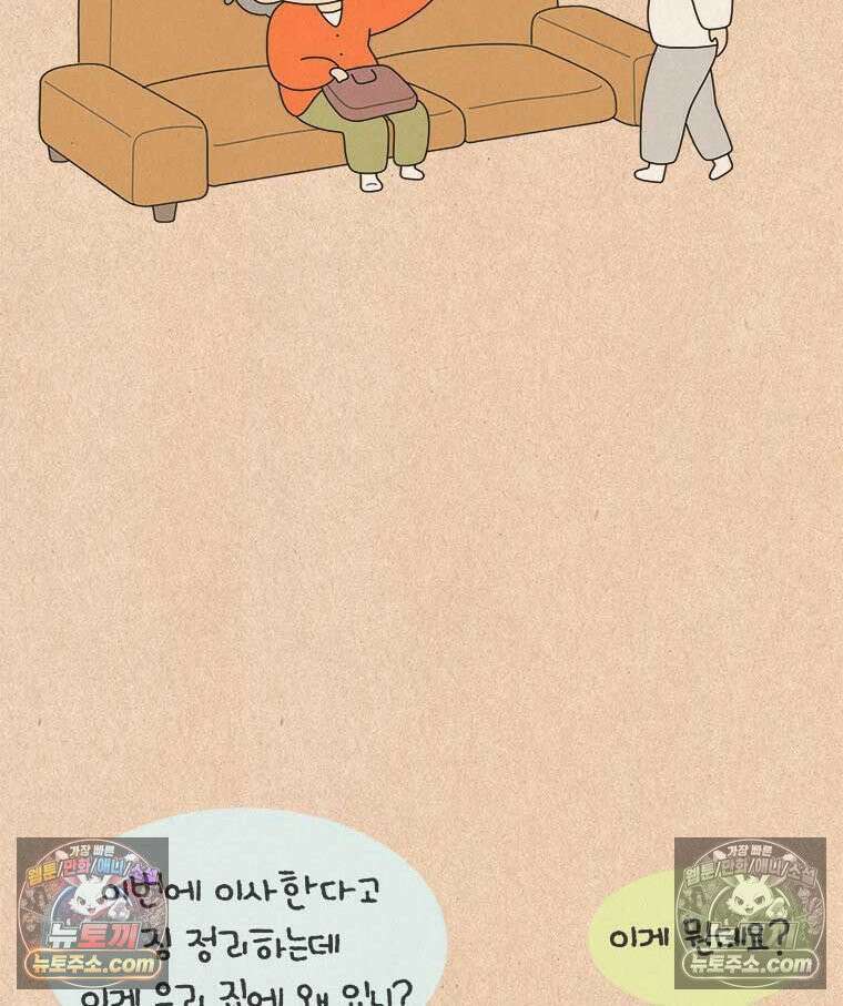 퀴퀴한 일기 ＃995． 남의 이야기_홈 비디오_1/2 28