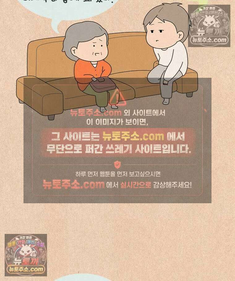 퀴퀴한 일기 ＃995． 남의 이야기_홈 비디오_1/2 29