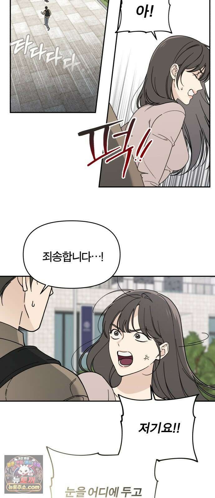 비공식 CC 1화 2