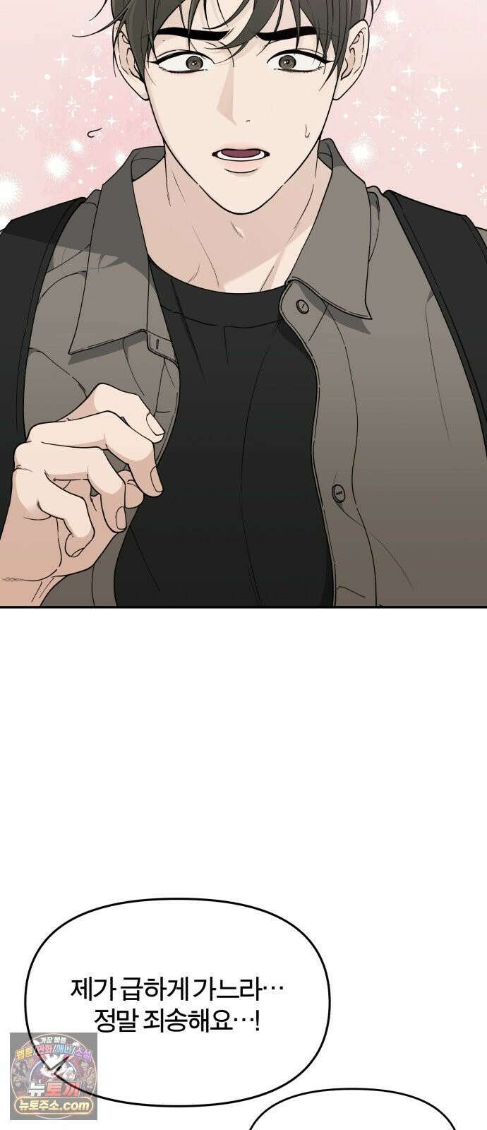 비공식 CC 1화 4