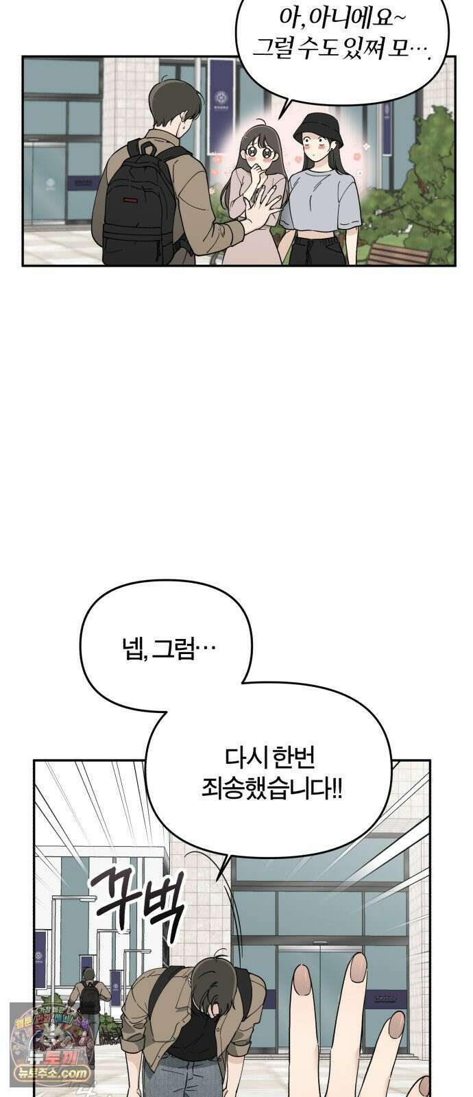 비공식 CC 1화 5