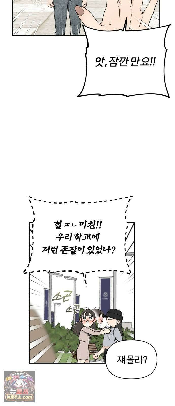 비공식 CC 1화 6