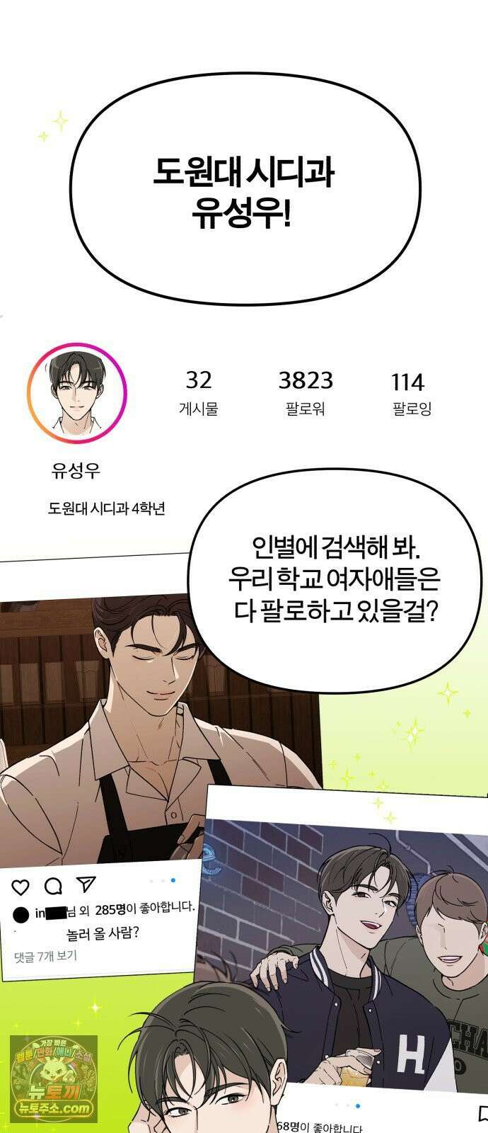비공식 CC 1화 7