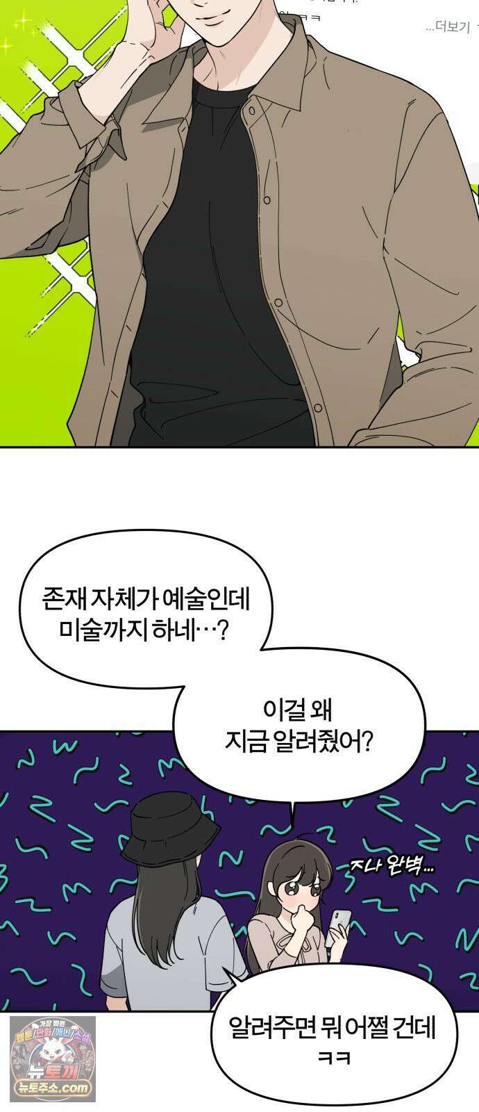 비공식 CC 1화 8