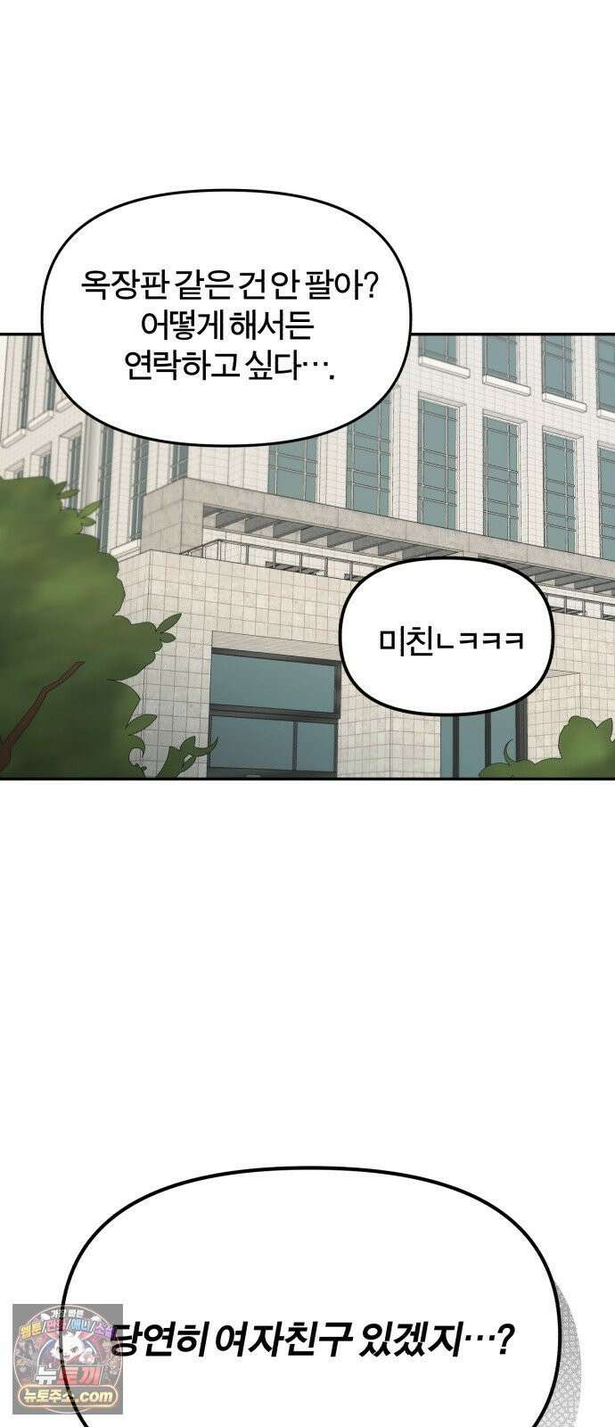 비공식 CC 1화 9