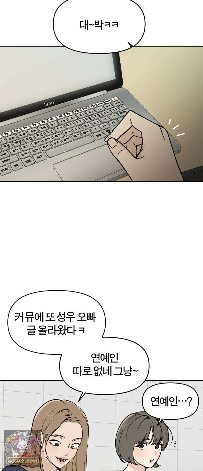 비공식 CC 1화 12